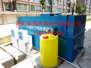 醫用污水處理設備 醫用污水處理設備