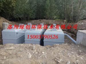 生活污水處理設(shè)備 生活污水處理設(shè)備